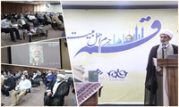 کتاب فلسفه اخلاق در دایره عقل و دین رونمایی شد