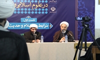 نشست ترابط علم کلام و حدیث برگزار شد