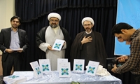رونمایی از بیست و سومین کتاب دانشگاه قران و حدیث کتاب دین و مبانی ارتباطات
