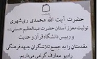 بازدید رئیس مؤسسه دارالحدیث از رادیو معارف