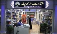 گشت و گذاری در کتابستان دارالحدیث