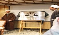 آیین افتتاحیه آغاز سال تحصیلی پردیس تهران دانشگاه قرآن و حدیث برگزار شد