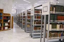 کتابخانه تخصصی حدیث