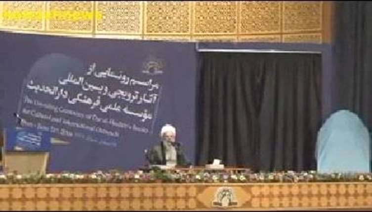 رونمایی از آثار علمی و پژوهشی موسسه علمی و فرهنگی دارالحدیث